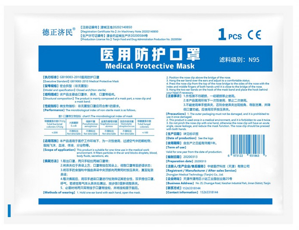 Dezheng Jimin N95 Medical Protective Mask 1pc